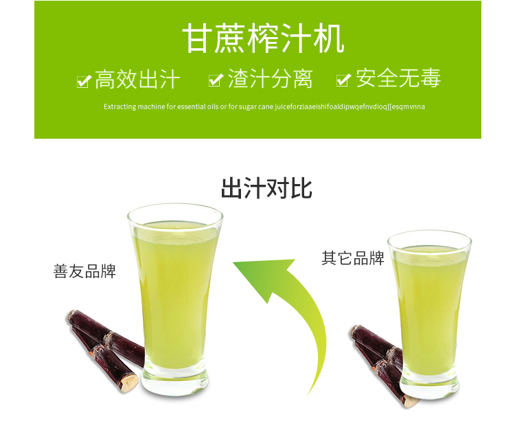 台式甘蔗榨汁机