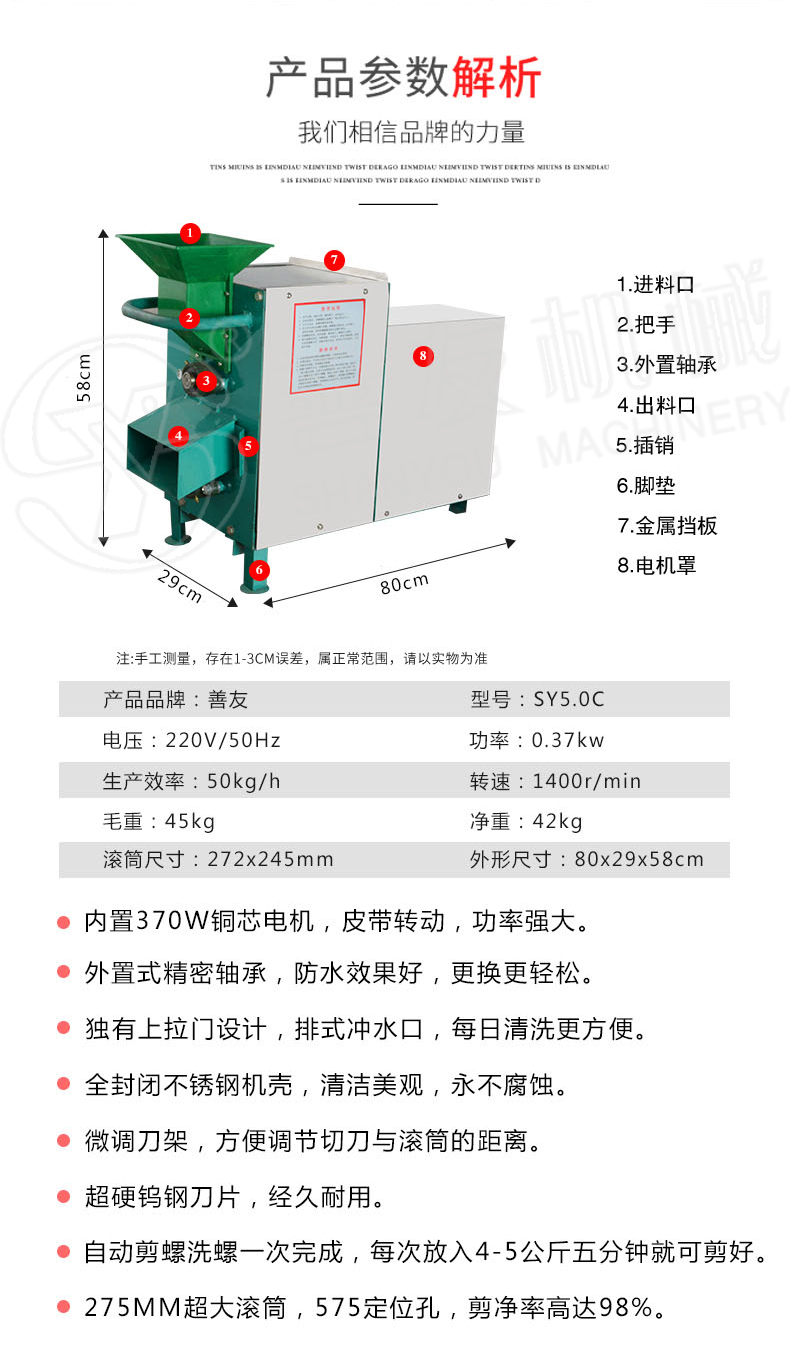 全自动剪(洗)螺机