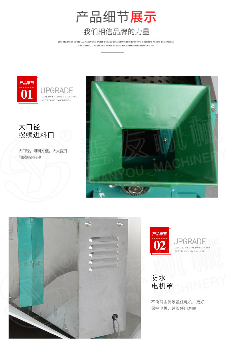 全自动剪(洗)螺机