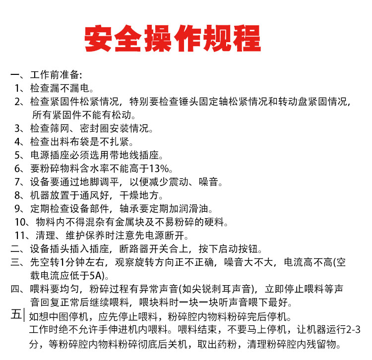 不锈钢粉碎机